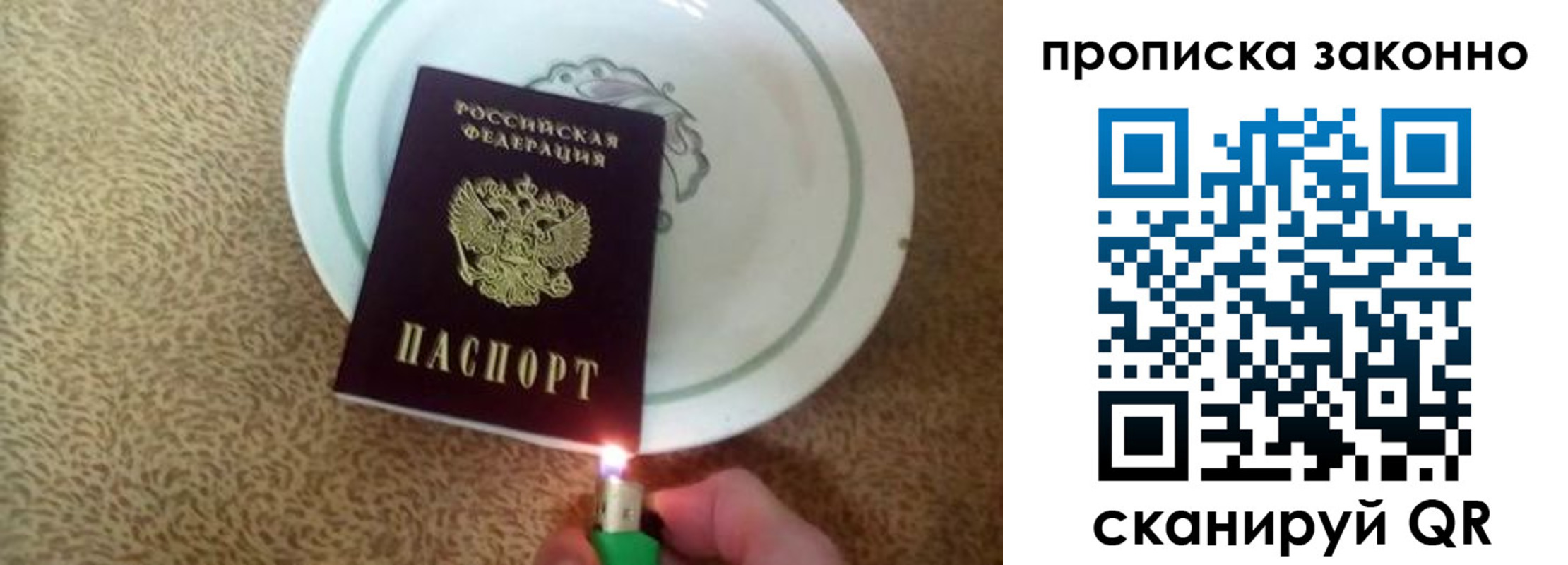 прописка поиск в Бакале