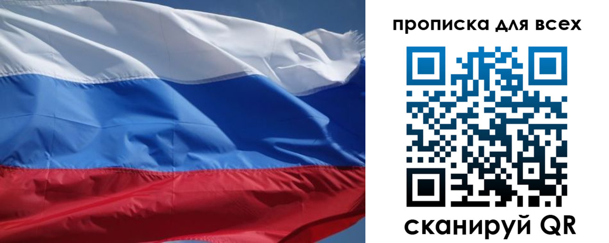 прописка гарантия в Бакале