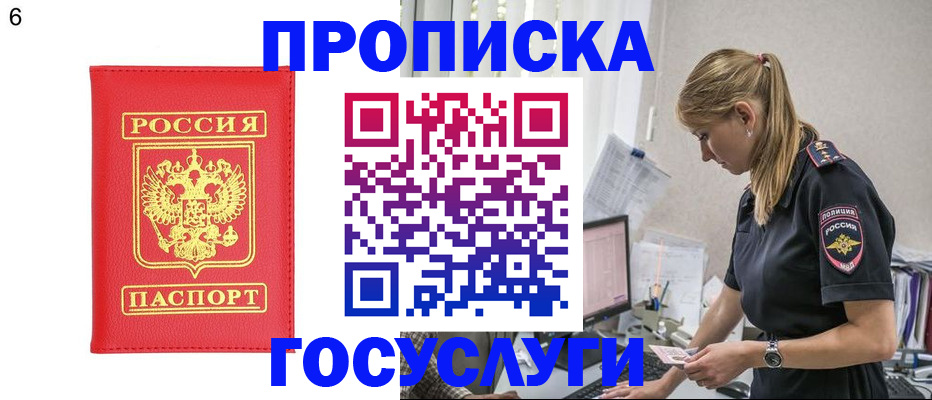 пропишу в квартире в Бакале